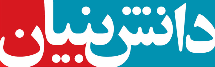 دانش بنیان ایران تکنولوژی