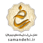 saman