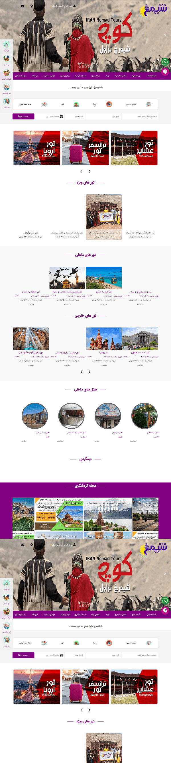  شیدرخ